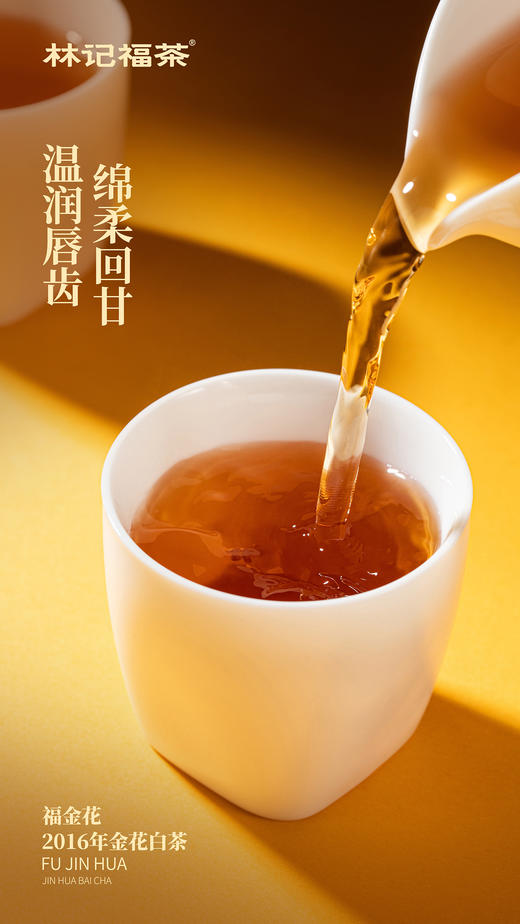 福金花·撬片紧压金花2016·品鉴装36g(6*6) 商品图11