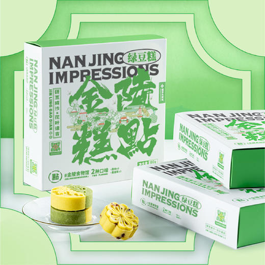 南京大牌档特产秦淮绿豆糕 一盒5个 每个30g 商品图2
