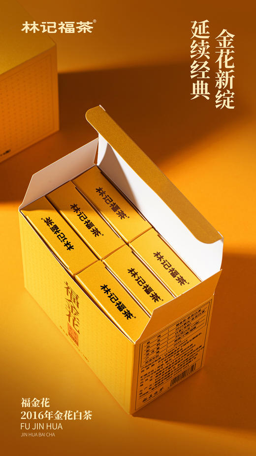 福金花·撬片紧压金花2016·品鉴装36g(6*6) 商品图4