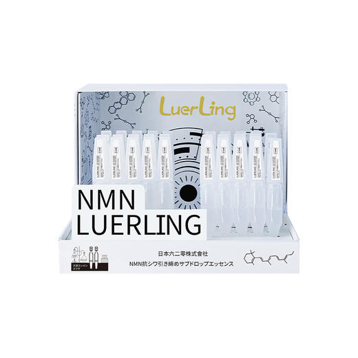 【买一送一】LUERLING 精研NMN抗皱次抛精华液 1.5ml*30支 商品图0