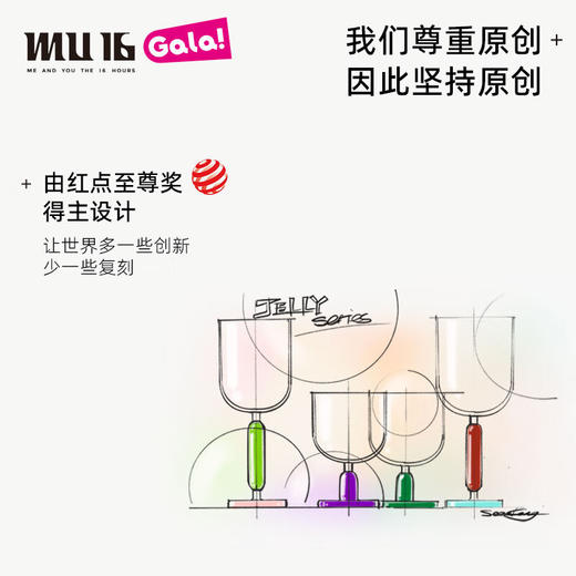 MU16红酒杯套装高脚酒杯水晶玻璃杯洋酒鸡尾酒果酒杯子结婚礼物伴手礼果冻系列高杯低杯悬浮杯 商品图1