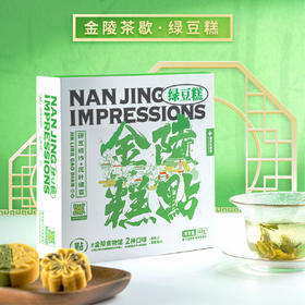 南京大牌档特产秦淮绿豆糕 一盒5个 每个30g