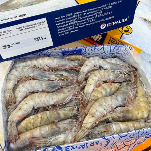 超大号（规格20-30）冰鲜虾 白对虾 水产海鲜 商品图0
