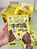 牛肉脆！口感酥‮脆酥‬脆的，吃着不油腻，越嚼越香 商品缩略图12