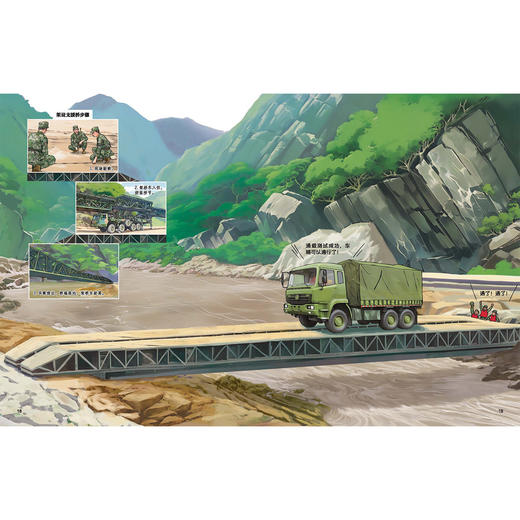 《全面出击！中国国际救援队》（全2册）：《出动！地震救援队》《抢险！洪水救援队》 商品图10