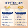 【限时特惠】官栈 即食花胶粥天然胶原蛋白膳食纤维轻食代餐全谷物金蝶粥礼盒款（220g*8碗） 商品缩略图3