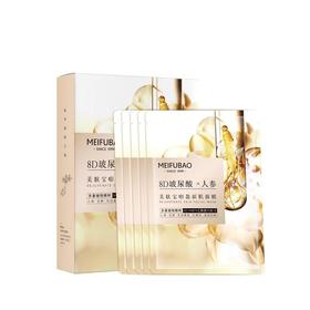 美肤宝嘭盈新肌面膜25ml*5【30173769】