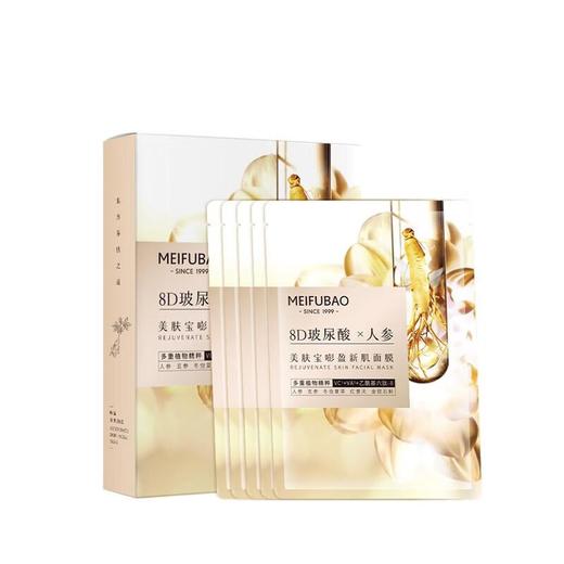 美肤宝嘭盈新肌面膜25ml*5【30173769】 商品图0