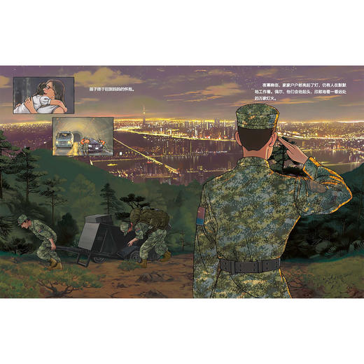 《全面出击！中国国际救援队》（全2册）：《出动！地震救援队》《抢险！洪水救援队》 商品图12