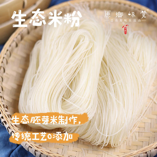 生态米粉/米线（成都仓库-顺丰快递）| 粗米粉500g/袋，细米粉350g/袋，来自福建南平，生产者：江禄【合作生产，公平贸易】 商品图0