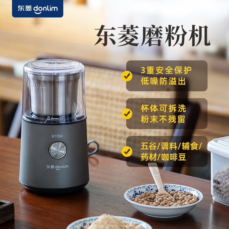 【好物推荐】东菱磨豆器DL-9701