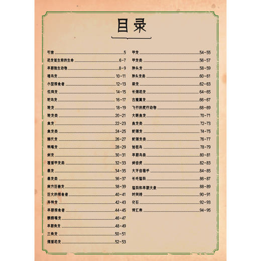 《惊人的骨头》（全3册）：《惊人的骨头：消失的恐龙》《惊人的骨头：动物世界》《惊人的骨头：头骨之谜》 商品图3