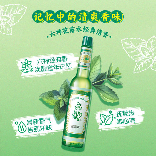 【醒粉福利9.9元/1提8包】【官方直发】清风超迷你六神湿巾8片*8包口袋装（1提） 商品图4