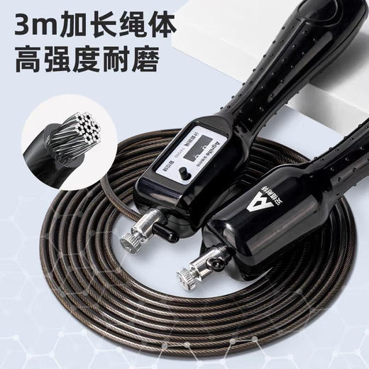 得力F4125S跳绳 商品图3