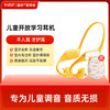 牛听听双模护耳学习耳机 音质无损耳返模式 沉浸学习【团购】 商品缩略图0