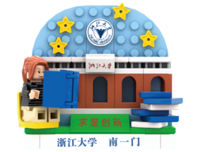 【请勿拍下】【拼装教程】浙江大学积木冰箱贴-南一门说明书图