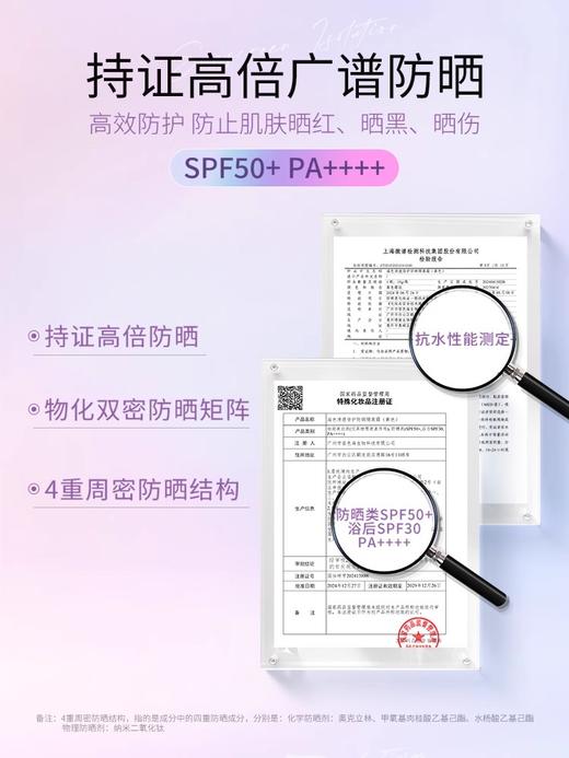 【品牌直发】ZEESEA滋色清透倍护防晒隔离霜30g 商品图1