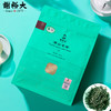 谢裕大 黄山毛峰高山醇香200g袋装茶叶 滋味清香 高山好茶 48小时发货 商品缩略图0