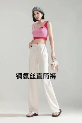 LS竹纤维女士铜氨丝直筒裤8327