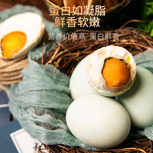 【武汉.汉南】星彤 汉南油黄咸鸭蛋(熟)(20枚) 商品图1