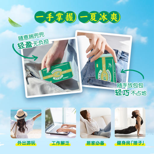 【醒粉福利9.9元/1提8包】【官方直发】清风超迷你六神湿巾8片*8包口袋装（1提） 商品图3