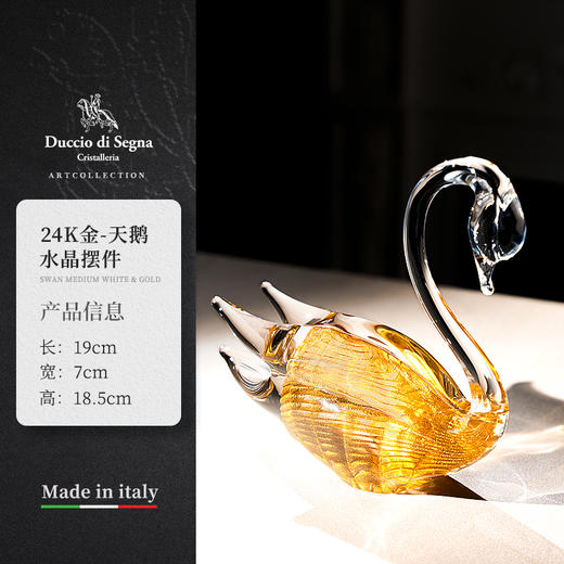 水晶招财天鹅摆件轻奢高档乔迁新房装饰品摆件电视客厅结婚礼物天生丽质琥珀羽天鹅摆件19cm心心相印天鹅水晶摆件(白金) 商品图4