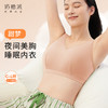 【积分兑换】[甜梦]防外扩睡眠大胸内衣无钢圈背心式文胸女 商品缩略图0