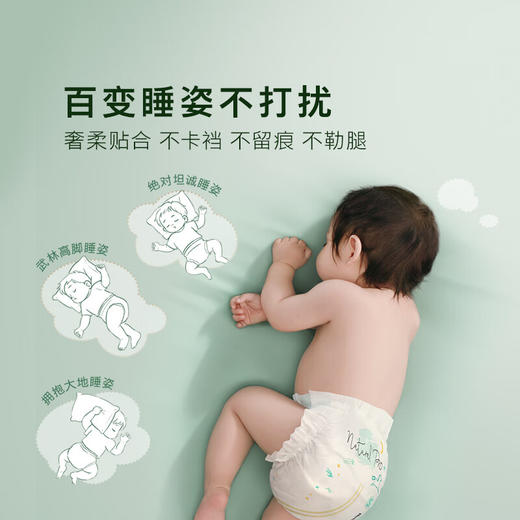 好奇小森林深睡大师系列裤型纸尿裤L码36片 商品图3