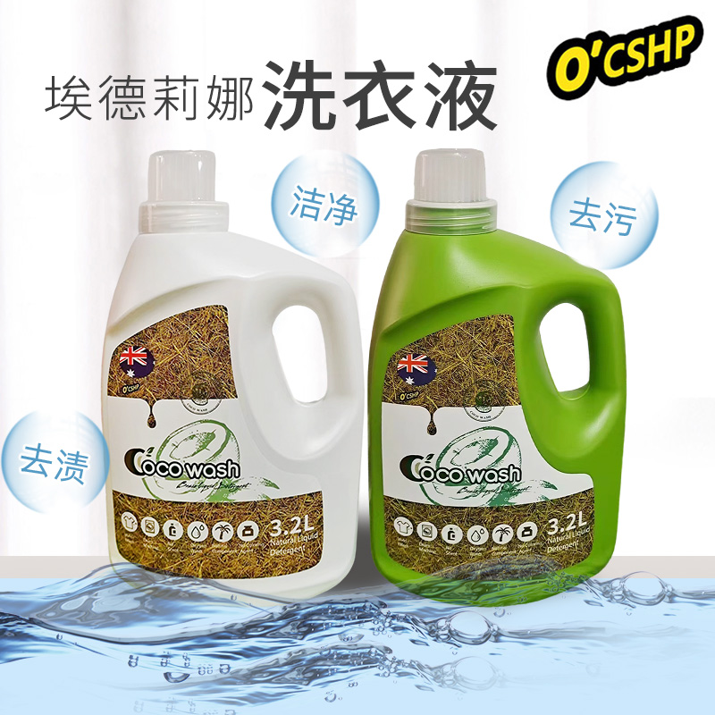 韩国进口埃德莉娜洗衣液3.2L  【多香型】