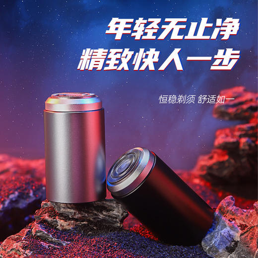 【520情人节好物！】新款迷你小钢炮旅行剃须刀全身铝合金便携式多功能男士电动刮胡刀。ry 商品图0