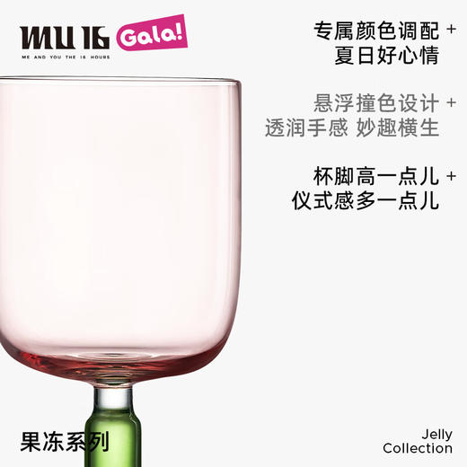 MU16红酒杯套装高脚酒杯水晶玻璃杯洋酒鸡尾酒果酒杯子结婚礼物伴手礼果冻系列高杯低杯悬浮杯 商品图2