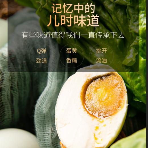 【武汉.汉南】星彤 汉南油黄咸鸭蛋(熟)(20枚) 商品图2