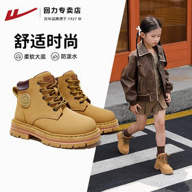 回力儿童马丁靴早春新款宝宝短靴春季草原户外男童靴子女童大黄靴