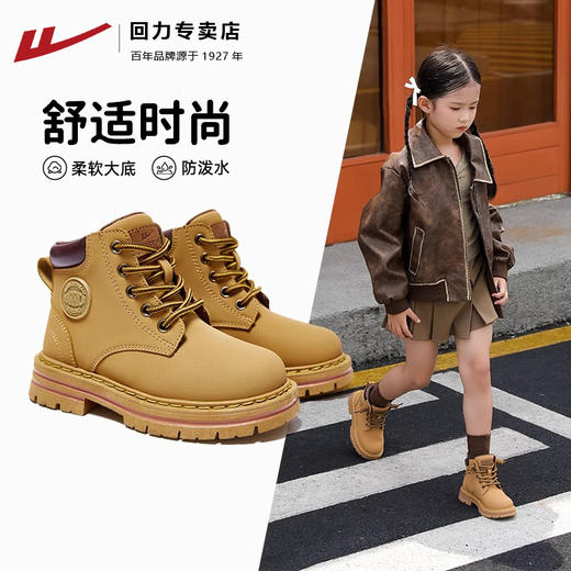 回力儿童马丁靴早春新款宝宝短靴春季草原户外男童靴子女童大黄靴 商品图0