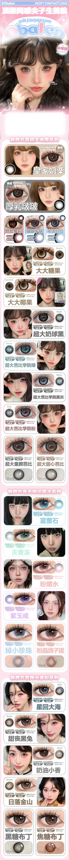 🔗今日推荐 con：obalen🎀新款半年抛星回大海 