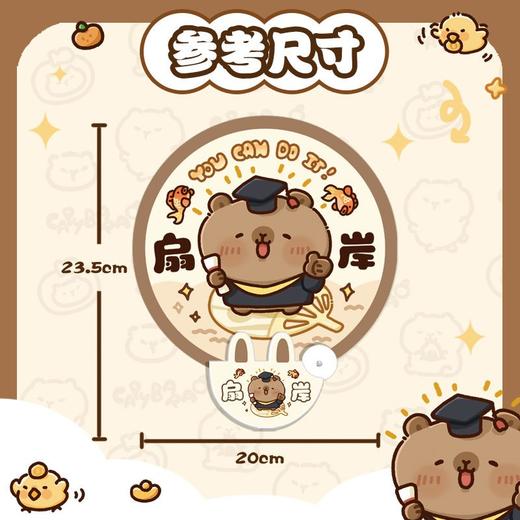 卡通水豚自拍反光板折叠扇子团扇随身携带儿童夏天可爱招财扇便携 商品图6