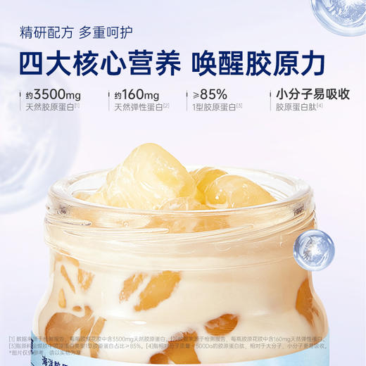 【门店专属】官栈养肤金蝶花胶即食滋补天然花胶鱼胶胶原蛋白（63g/瓶） 商品图2