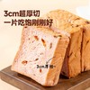 【厚切吐司】舌里调理面包360g/箱  代餐厚切吐司 三种口味可选 短保21天 商品缩略图10