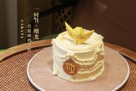 时月·曙光 / 青提酸奶蛋糕 (星座牌可选) (可备注少糖) 商品图0