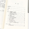 【美】伊斯雷尔·M.柯兹纳《竞争与企业家精神》 商品缩略图3