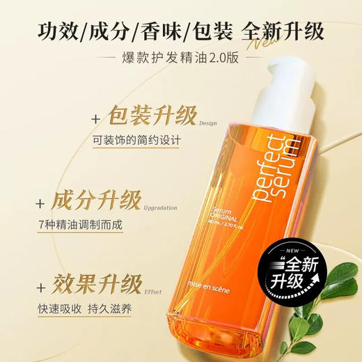 韩国爱茉莉护发精油80ml （原味/玫瑰味） 商品图7