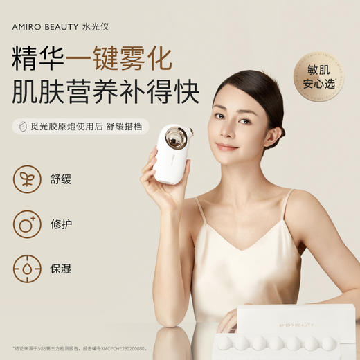 觅光微孔水光仪 商品图0