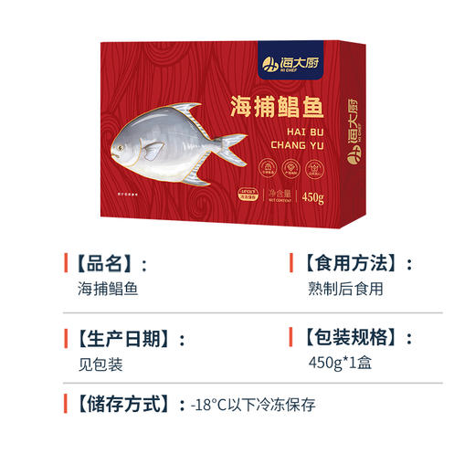 海大厨-海捕鲳鱼 商品图3