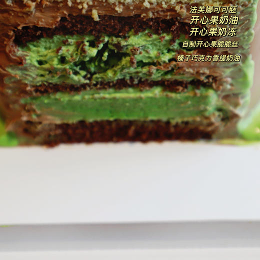 迪拜开心果巧克力 商品图1