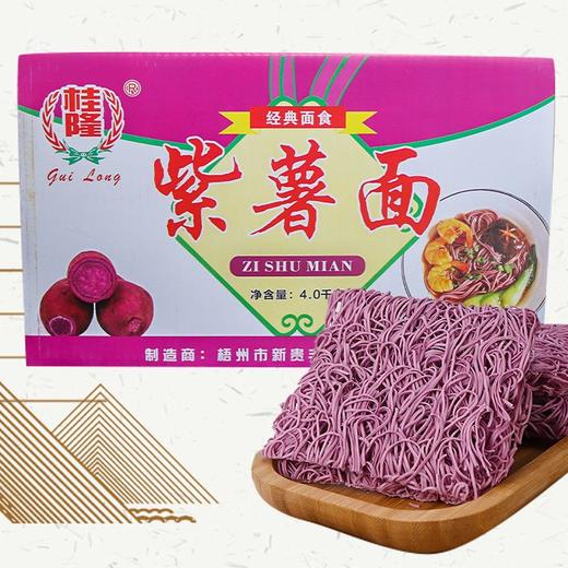 蔬菜面，菠菜面、紫薯面、南瓜面、胡萝卜面、淮山面、荞麦面，非油炸、块块面/大碗面，一箱8斤，55块左右 商品图2