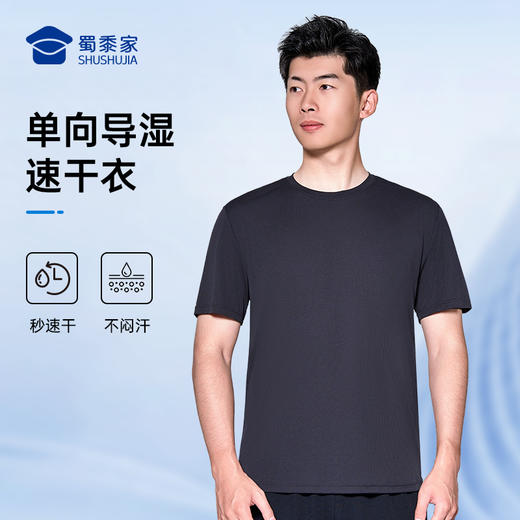 【轻量单向导湿速干运动T恤】 户外训练短袖 透气圆领半袖T恤T005 商品图0