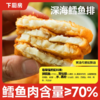 下厨房｜深海鳕鱼排 390g/袋（6片） 商品缩略图1