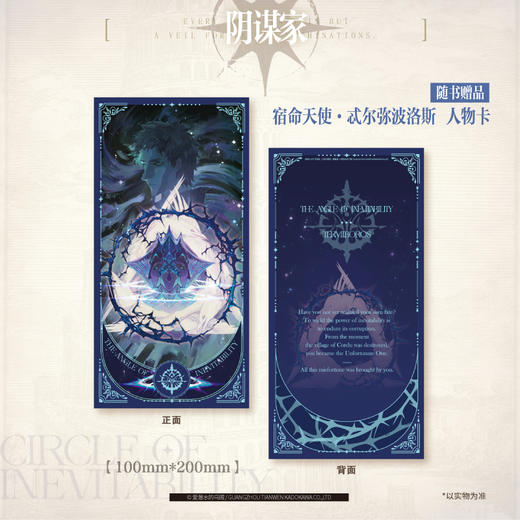 爱潜水的乌贼：宿命之环.5 阴谋家.上 爱潜水的乌贼诡秘之主第2部 商品图4