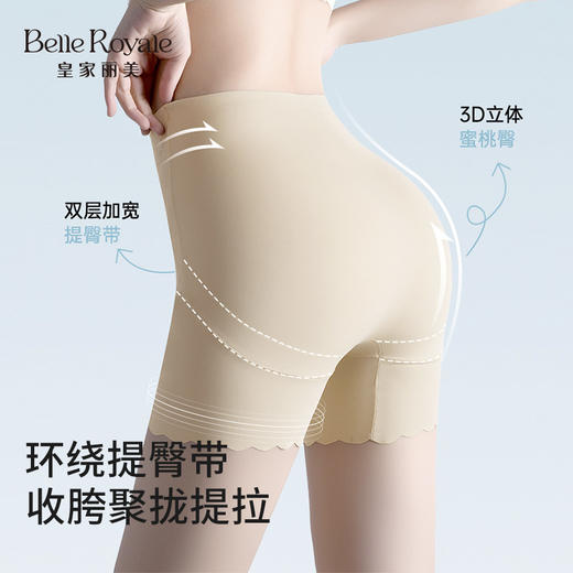皇家丽美新款中高腰薄款蕾丝收腹内裤打底束裤内裤提臀收腹裤DKM1433 商品图1