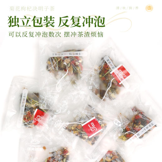 康美菊花枸杞决明子茶5g*20包/盒 决明子橘皮枸杞牛蒡根菊花金银花养生茶代泡茶泡水 商品图2